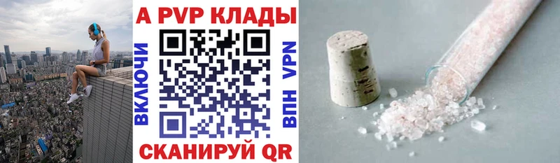 А ПВП кристаллы Сретенск