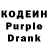 Codein напиток Lean (лин) 'Thanks.