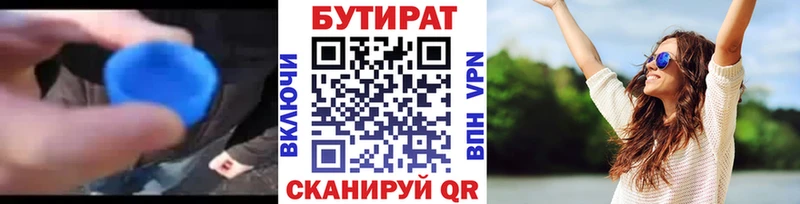 Бутират вода  omg онион  Сретенск 