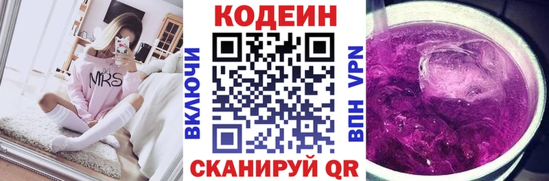 hydra онион  Сретенск  Codein напиток Lean (лин)  как найти закладки 