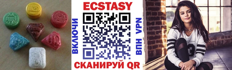 наркота  Сретенск  Ecstasy VHQ 