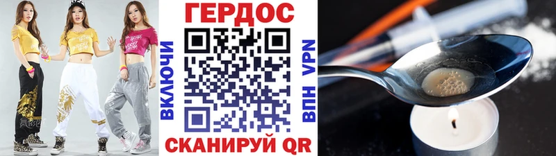 Героин хмурый  MEGA зеркало  Сретенск 