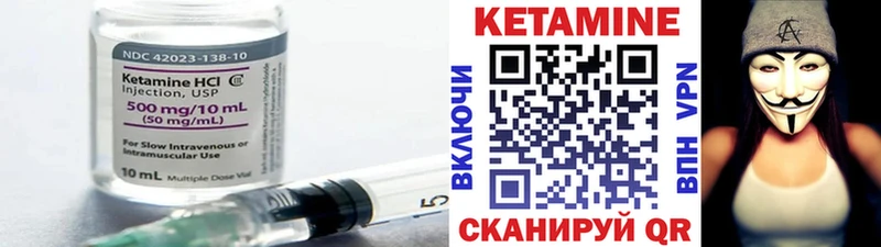 Кетамин ketamine Сретенск