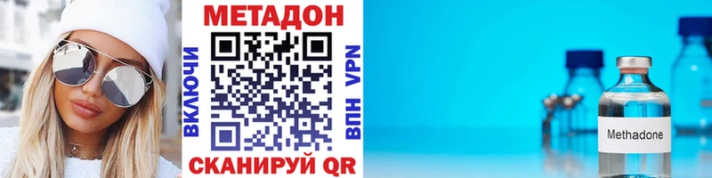МЕТАДОН VHQ Сретенск