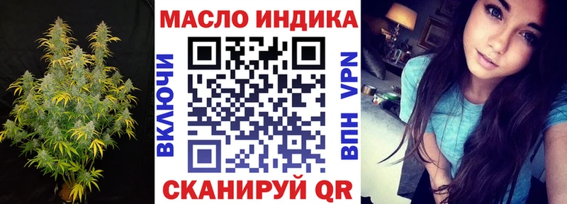 Дистиллят ТГК THC oil  Сретенск 